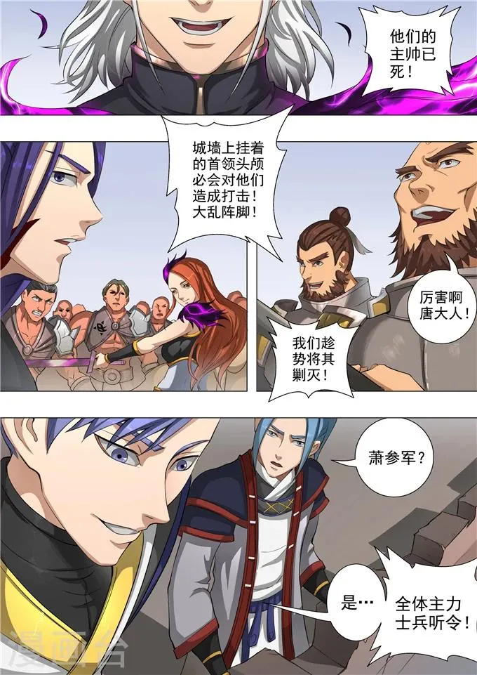 第53话2 大获全胜 第6页