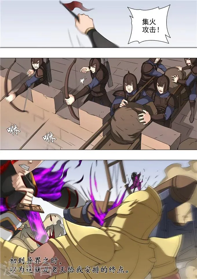 第53话2 大获全胜 第7页