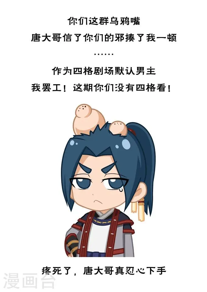 第53话2 大获全胜 第9页