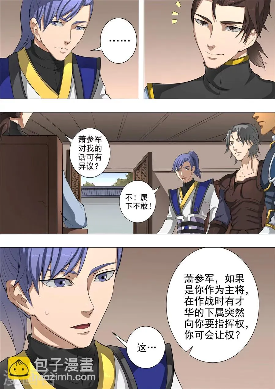 第53话3 大获全胜 第5页