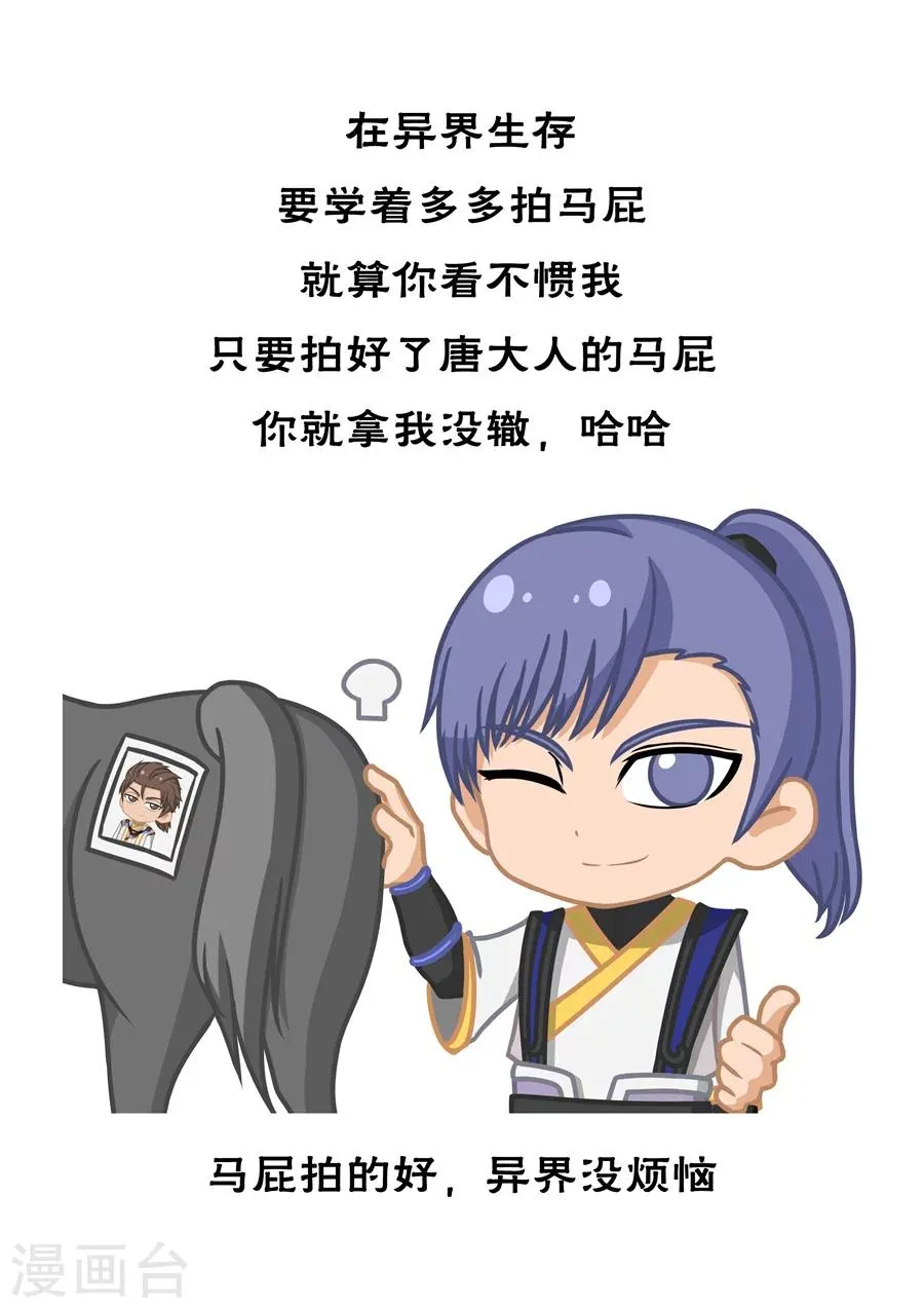 第53话3 大获全胜 第9页