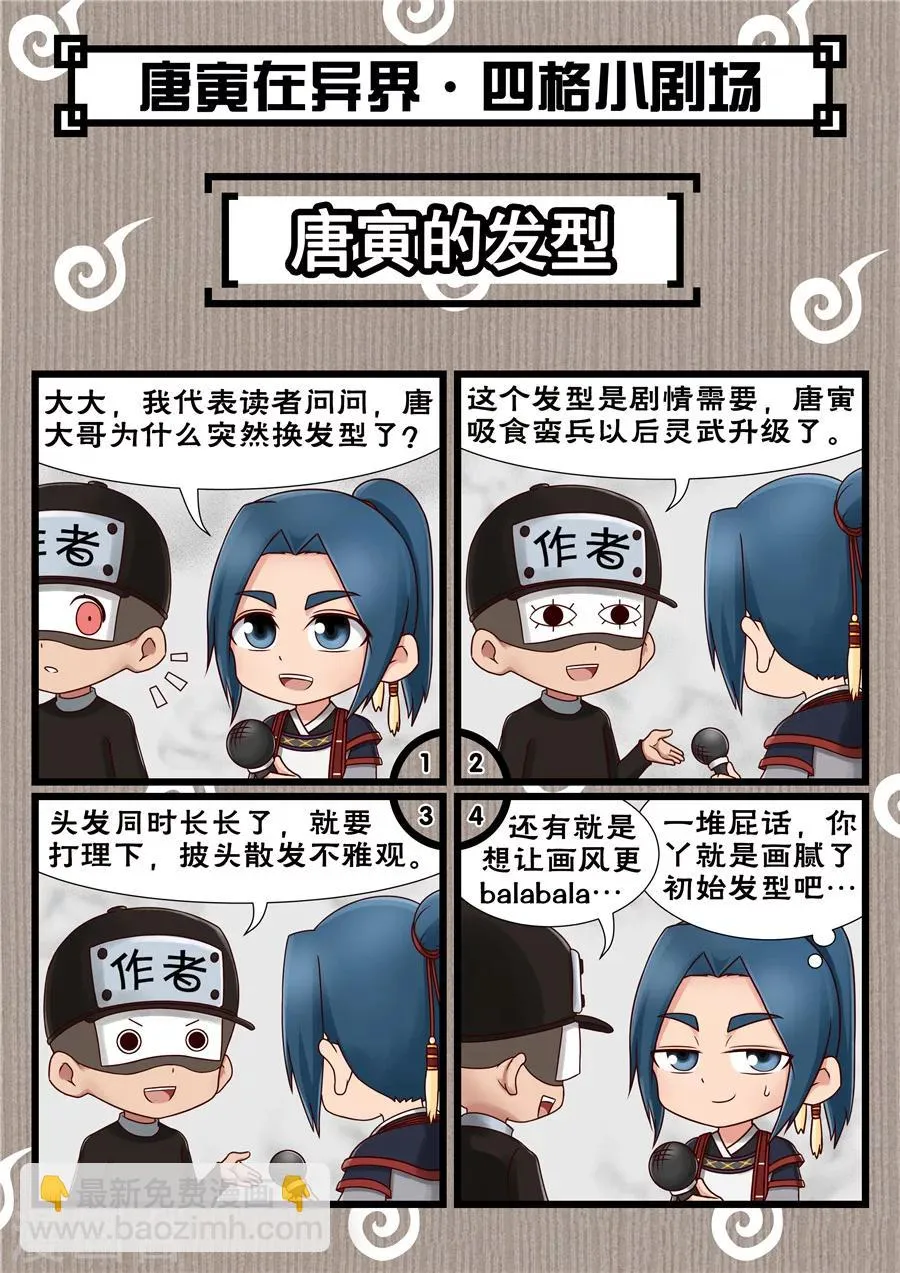 第53话3 大获全胜 第10页