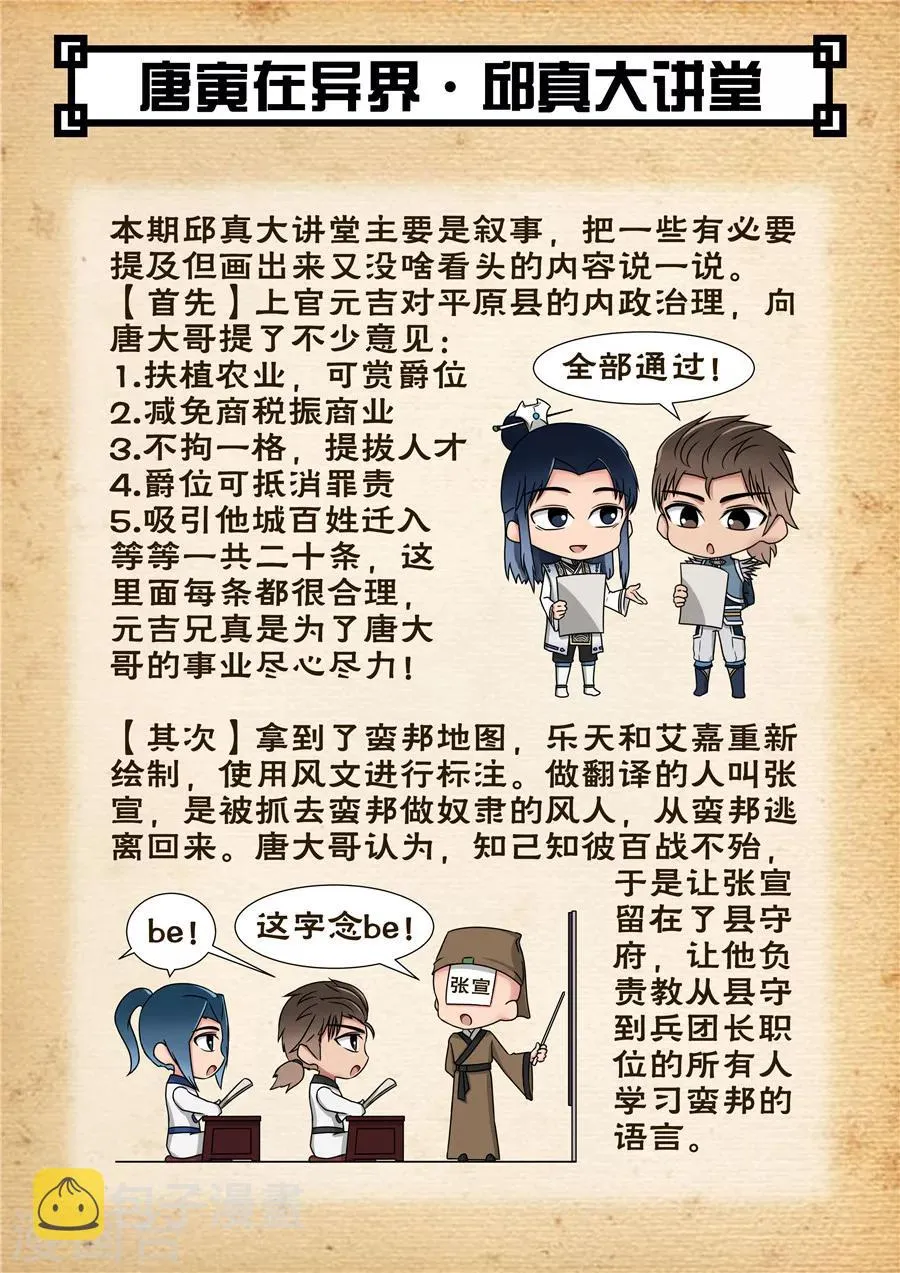 第54话2 横城风波 第1页