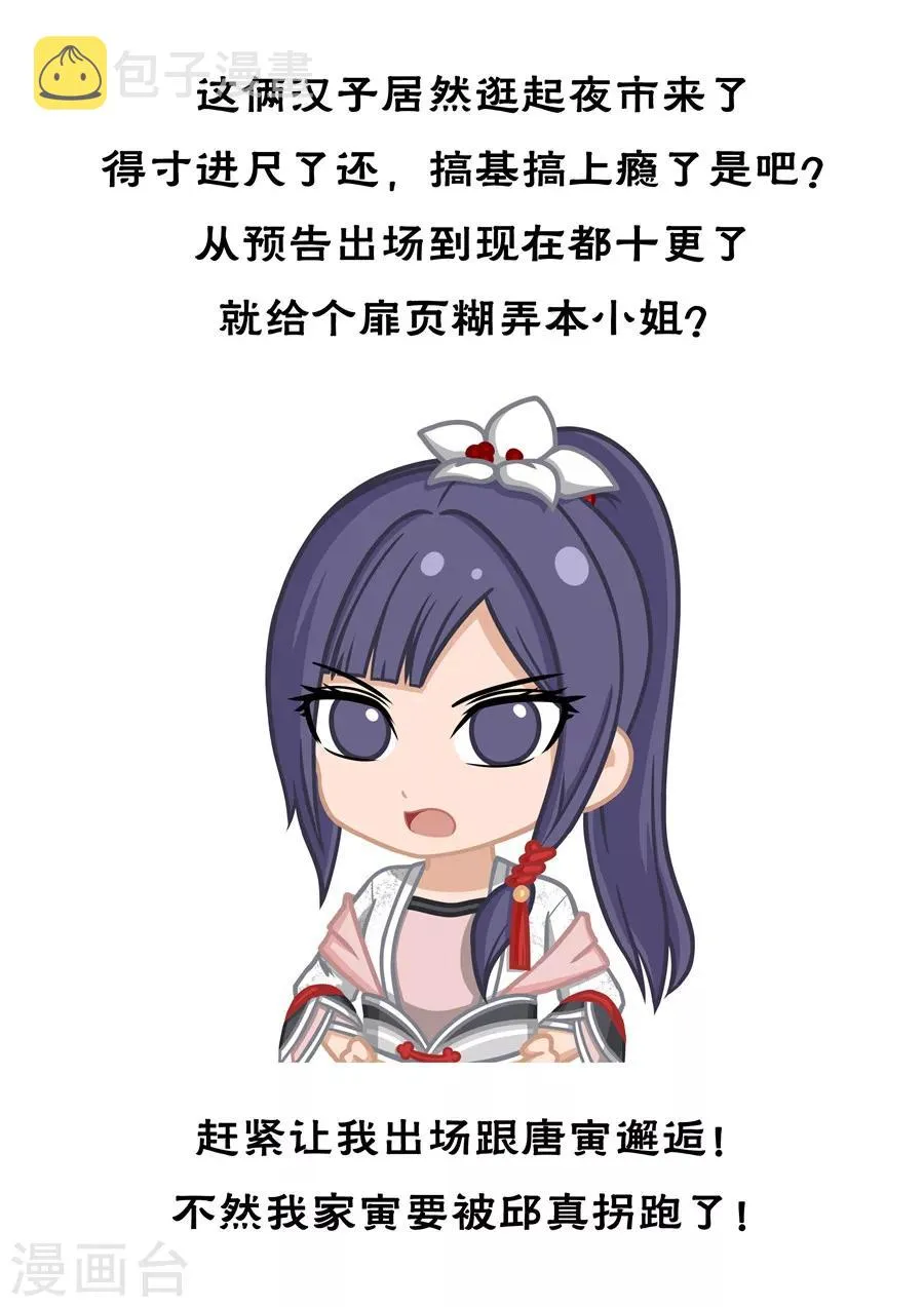 第54话2 横城风波 第11页
