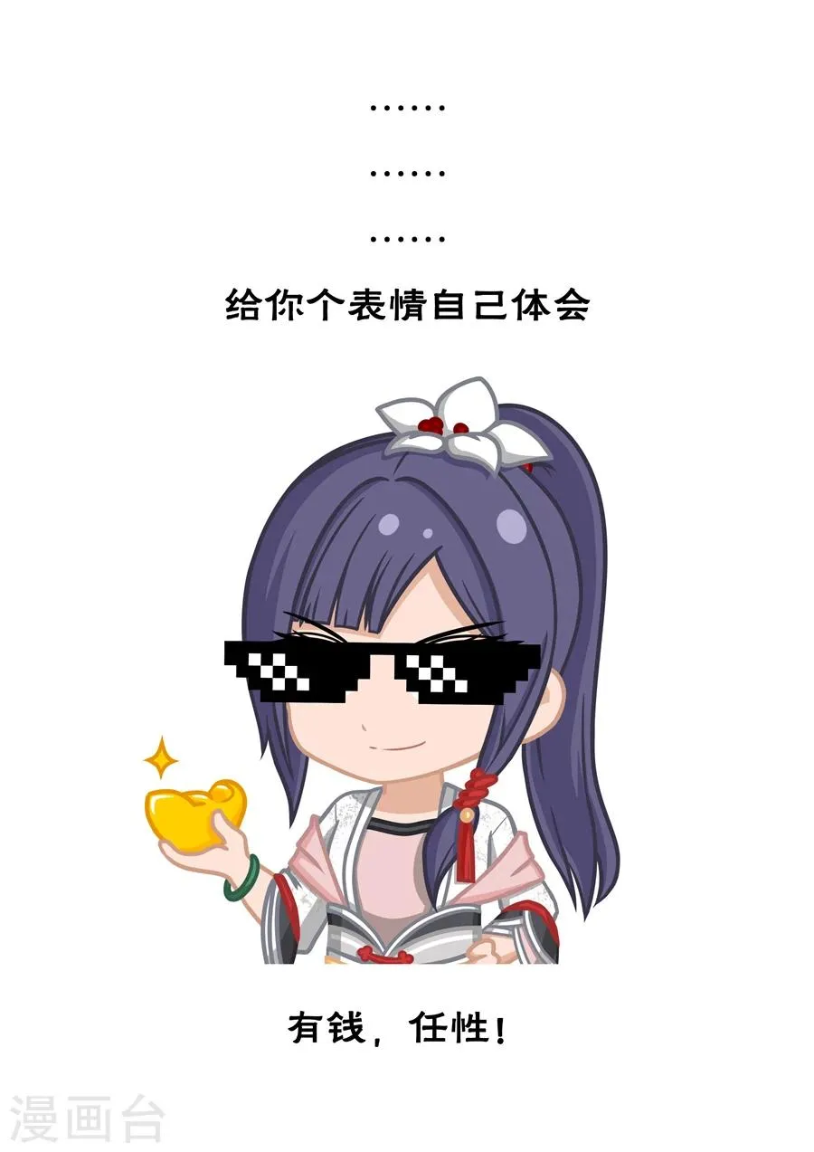 第54话3 横城风波 第9页