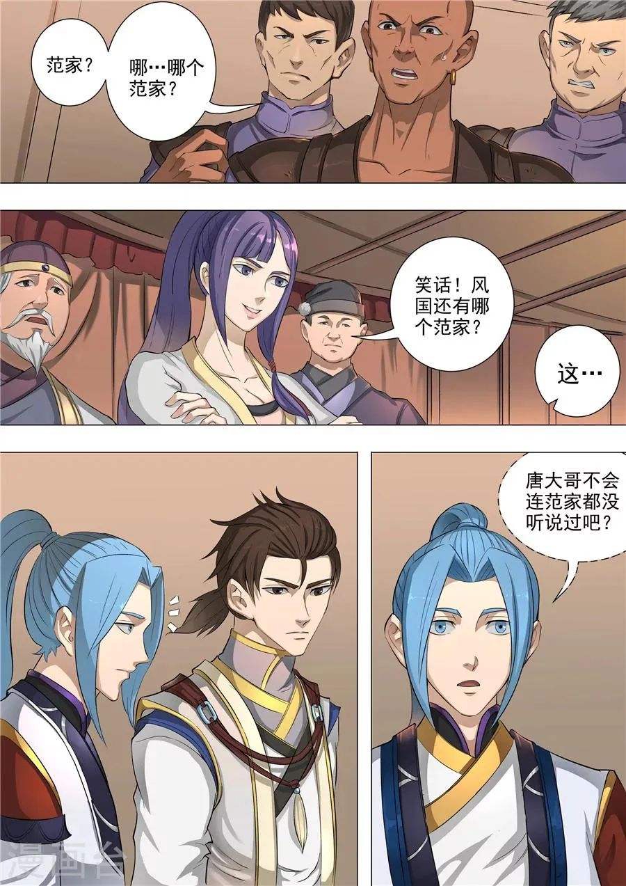 第55话1 整治 第2页
