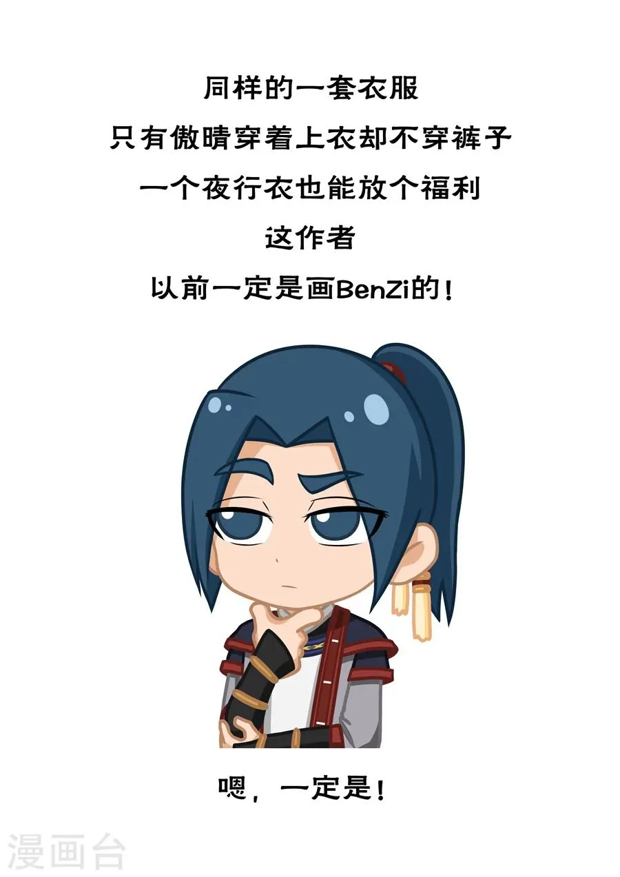 第55话2 整治 第9页