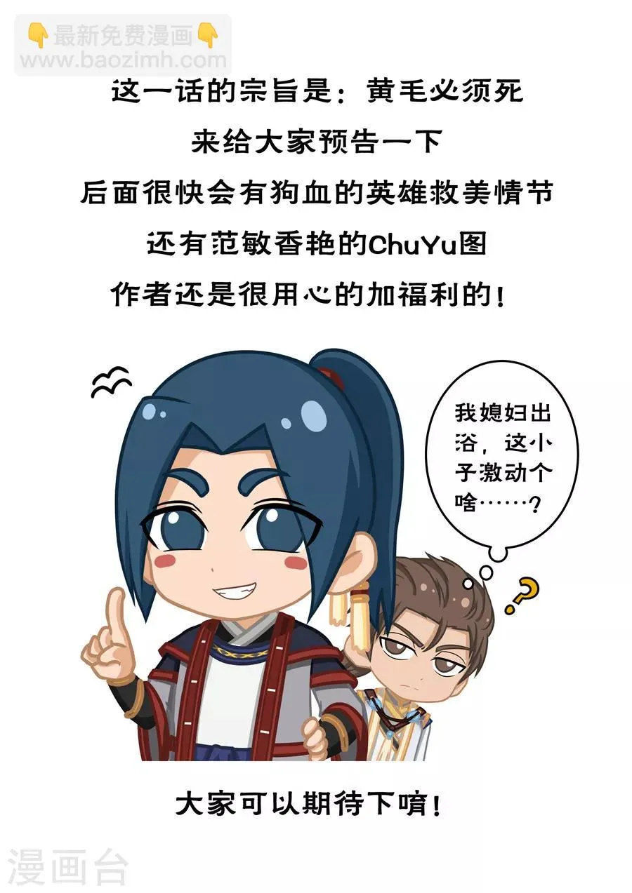 第55话3 整治 第9页