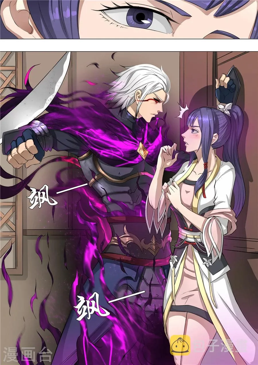 第56话2 英雄救美 第6页