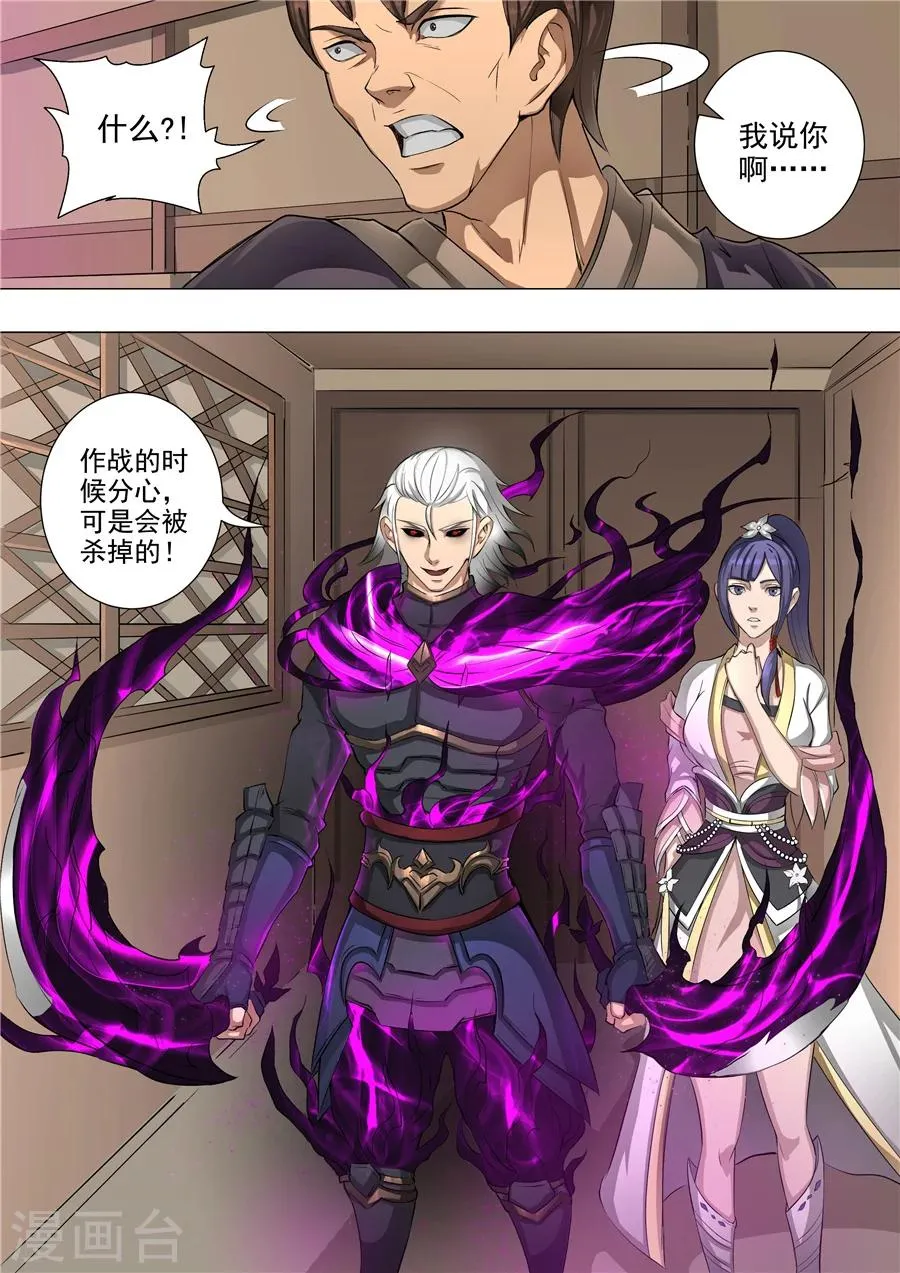 第56话2 英雄救美 第8页