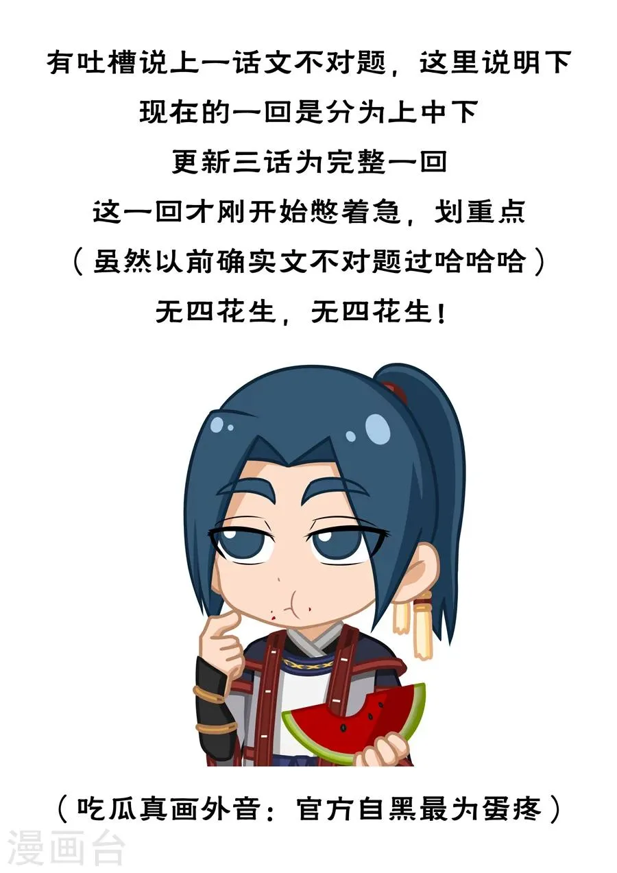 第56话2 英雄救美 第9页