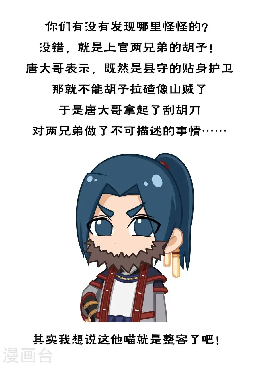 第56话1 英雄救美 第10页
