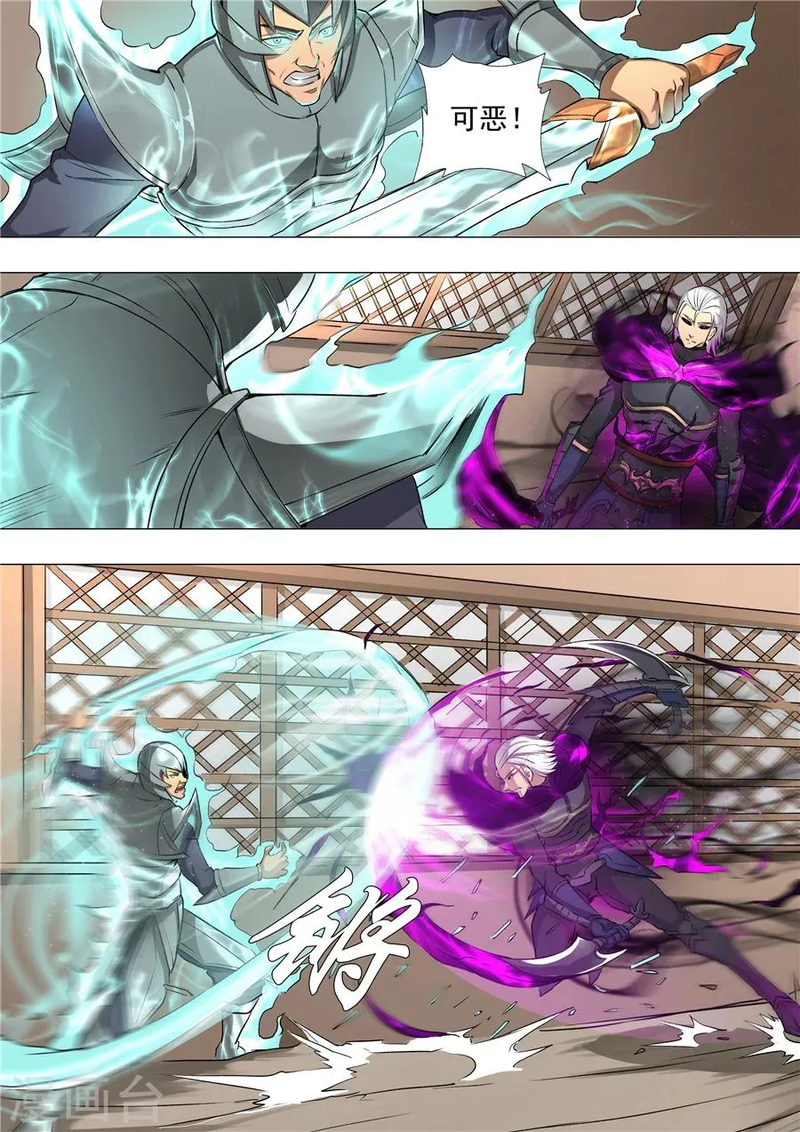 第56话3 英雄救美 第1页