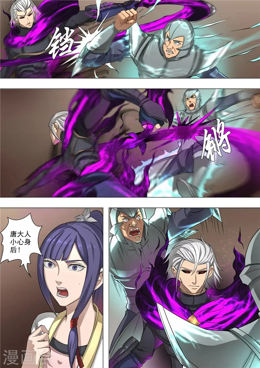 第56话3 英雄救美 第2页