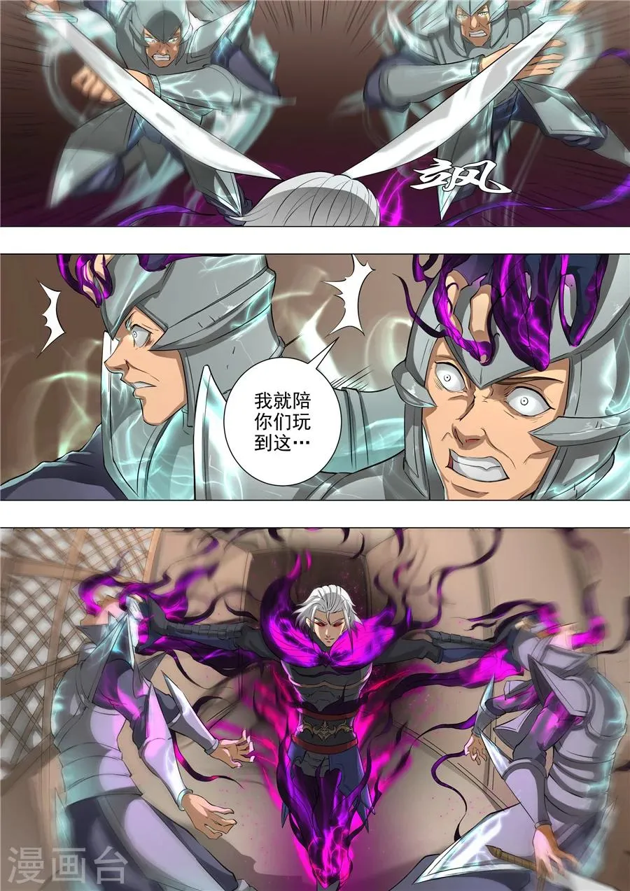 第56话3 英雄救美 第4页