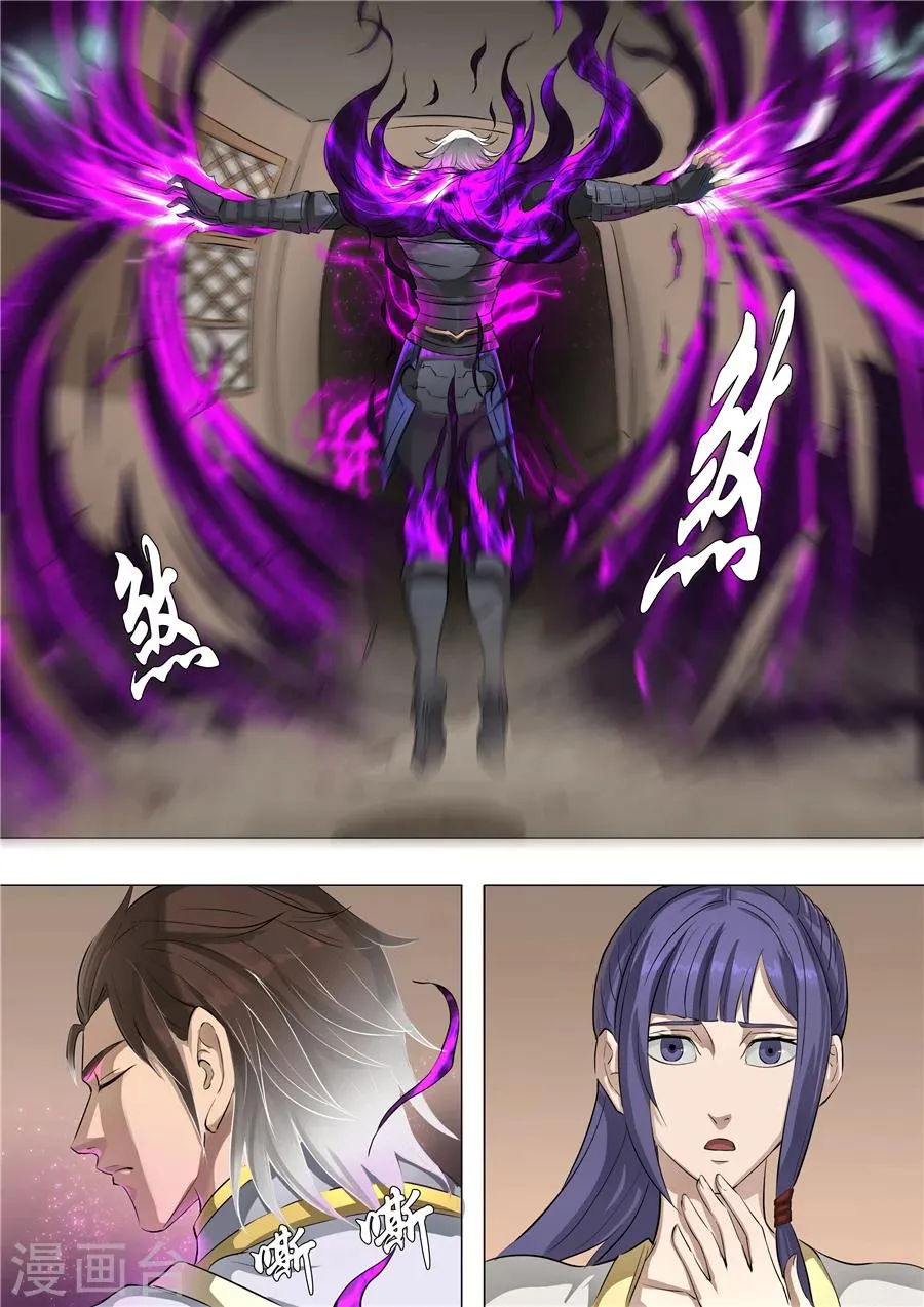 第56话3 英雄救美 第5页