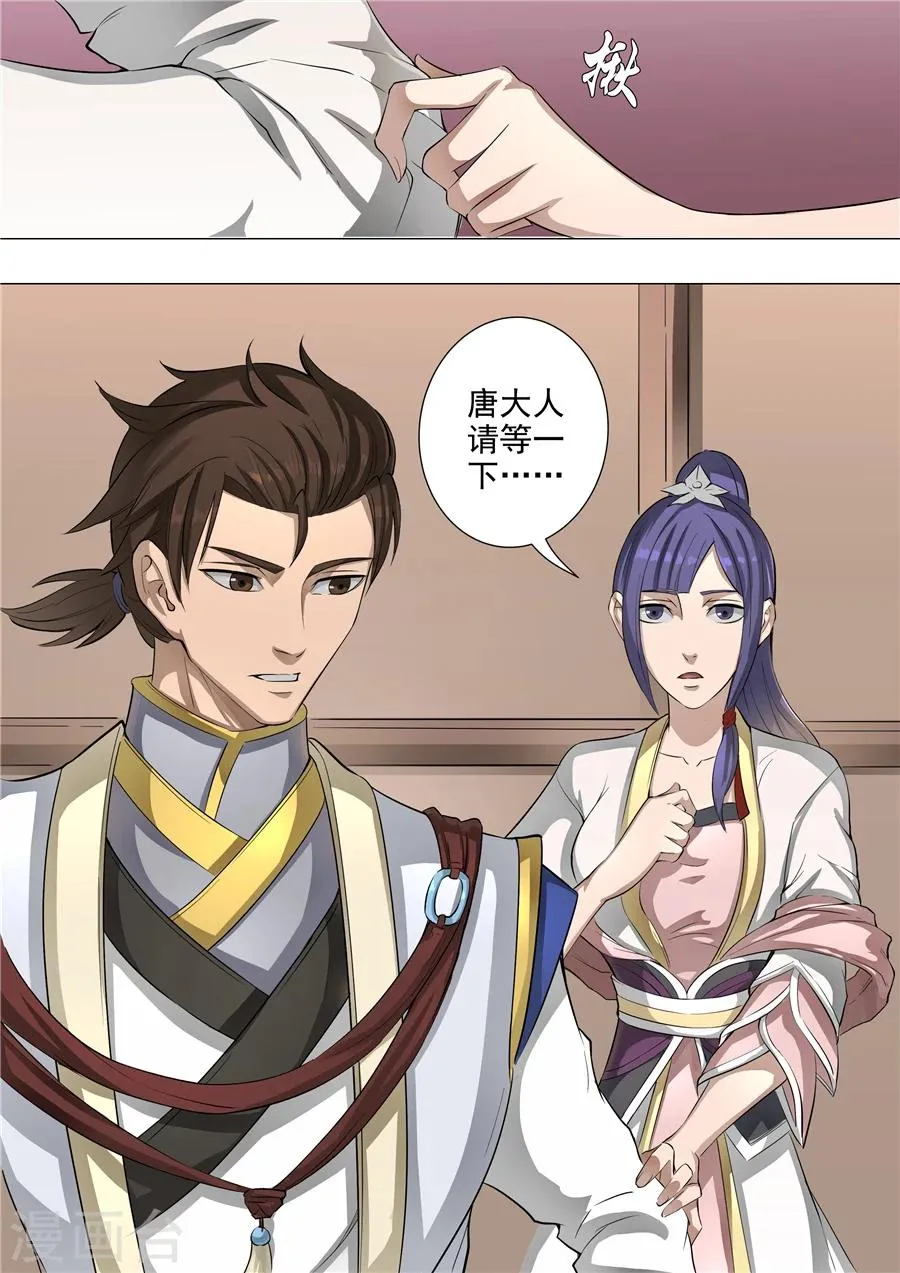 第56话3 英雄救美 第8页