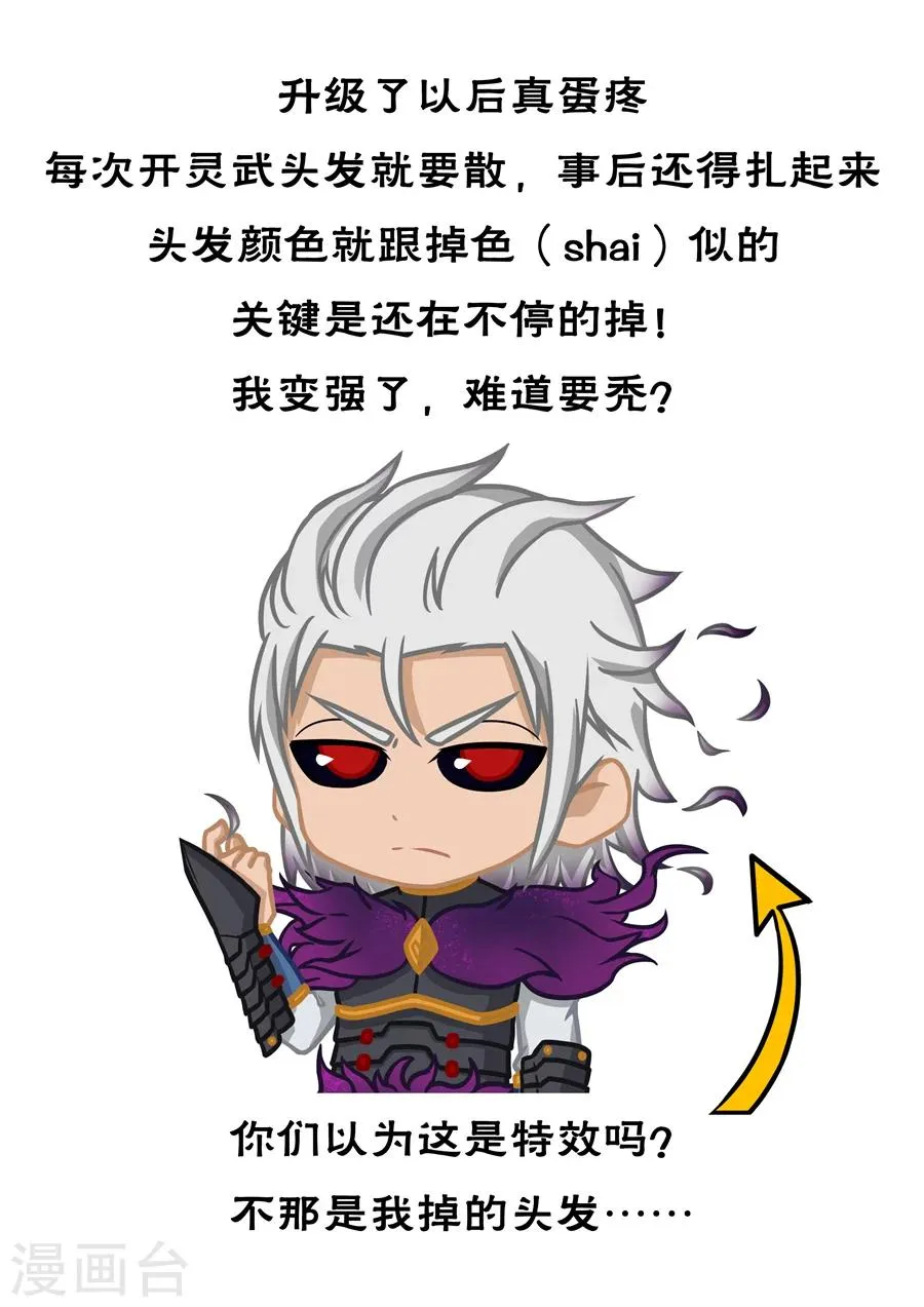 第56话3 英雄救美 第9页