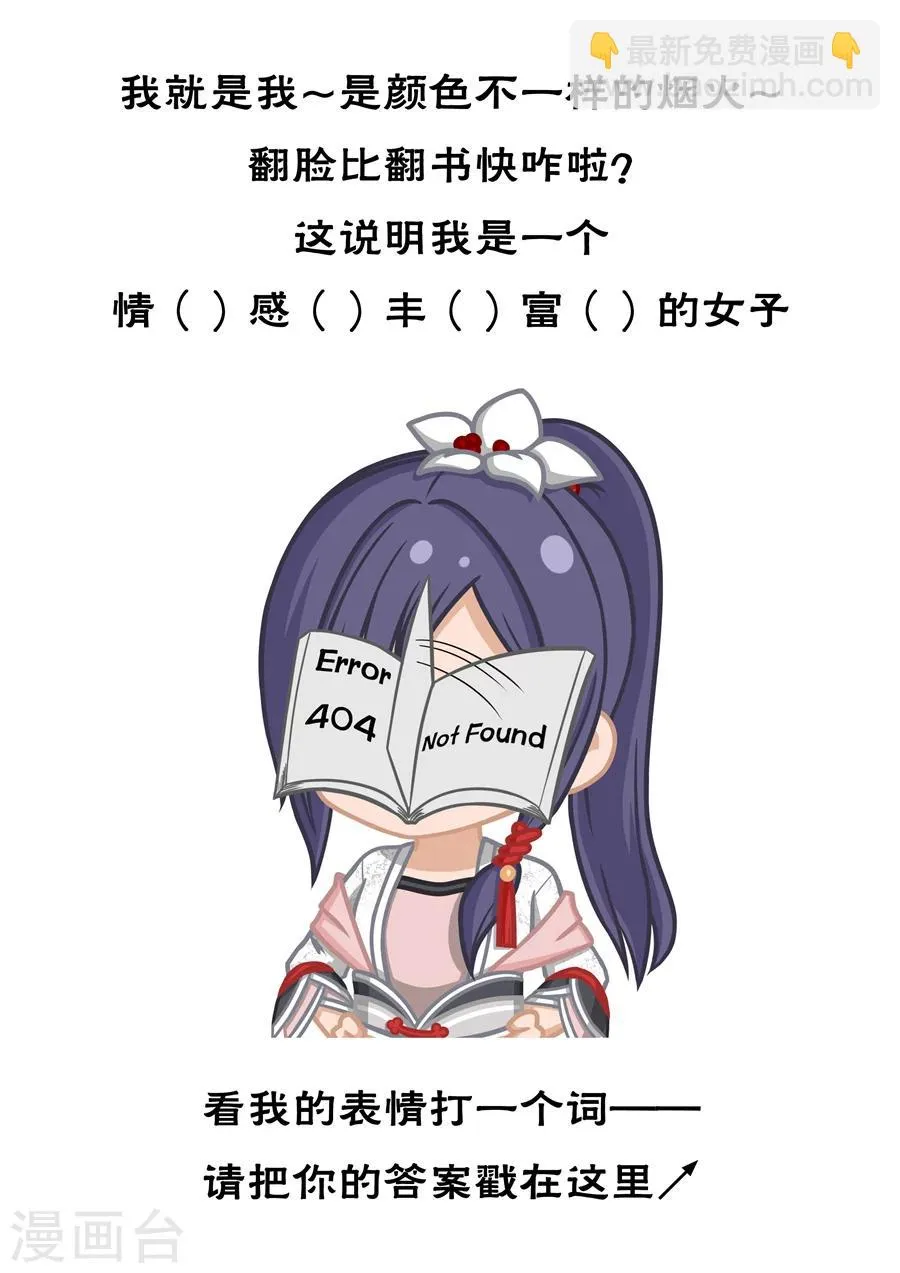 第57话1 范敏 第10页