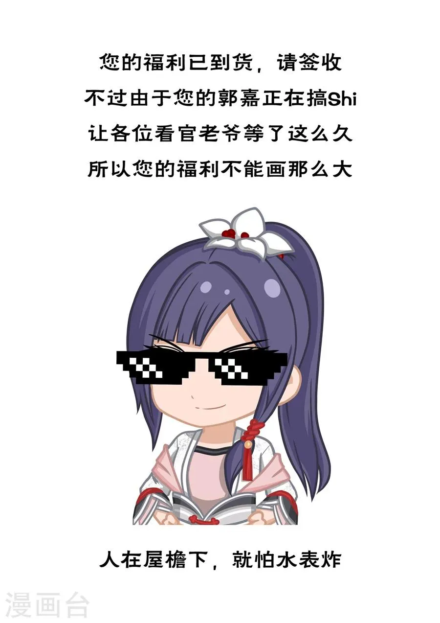 第57话2 范敏 第9页