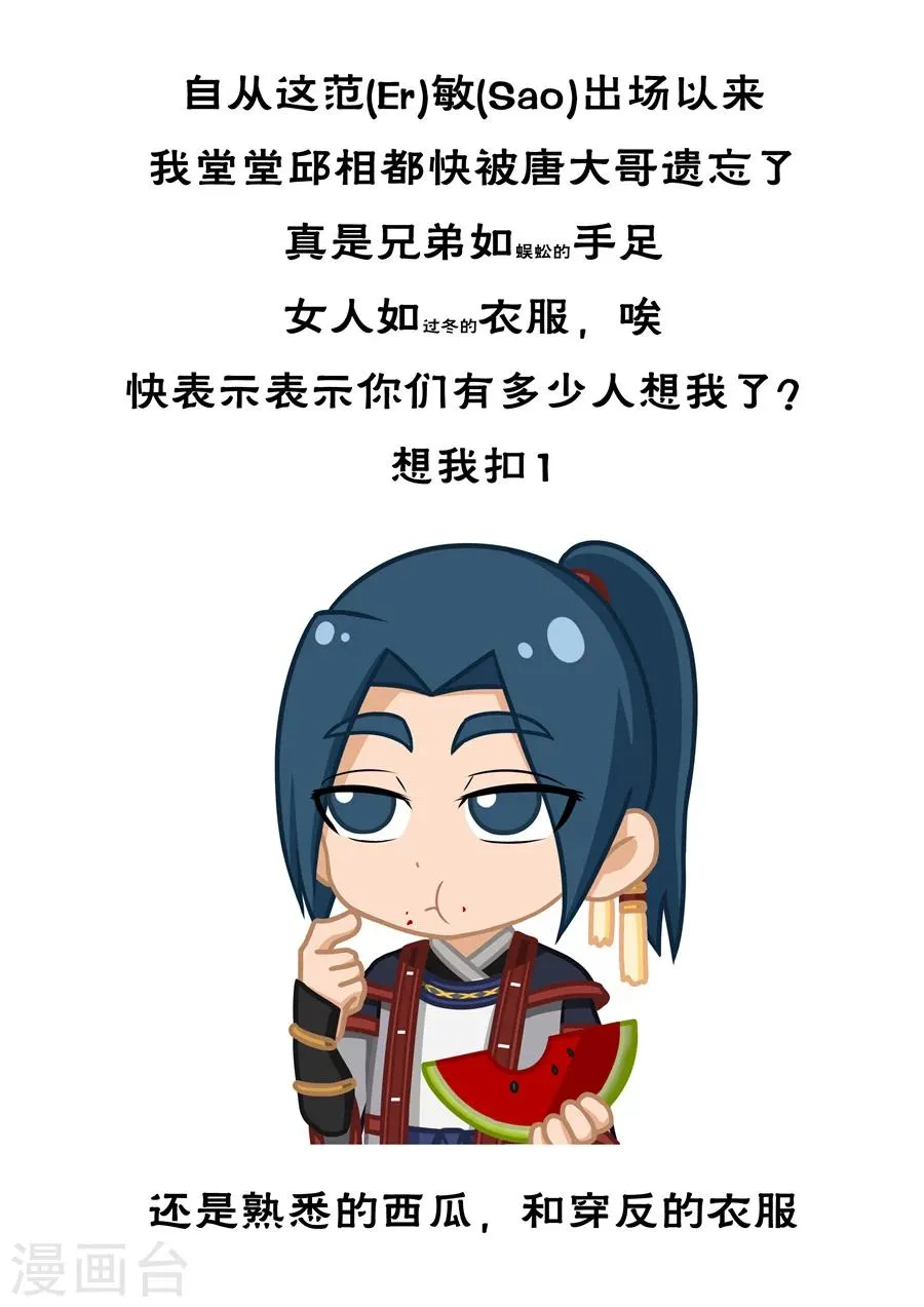 第57话3 范敏 第9页