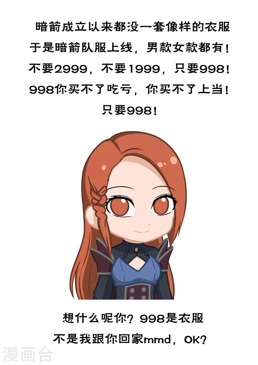 第58话1 兽王镇 第10页