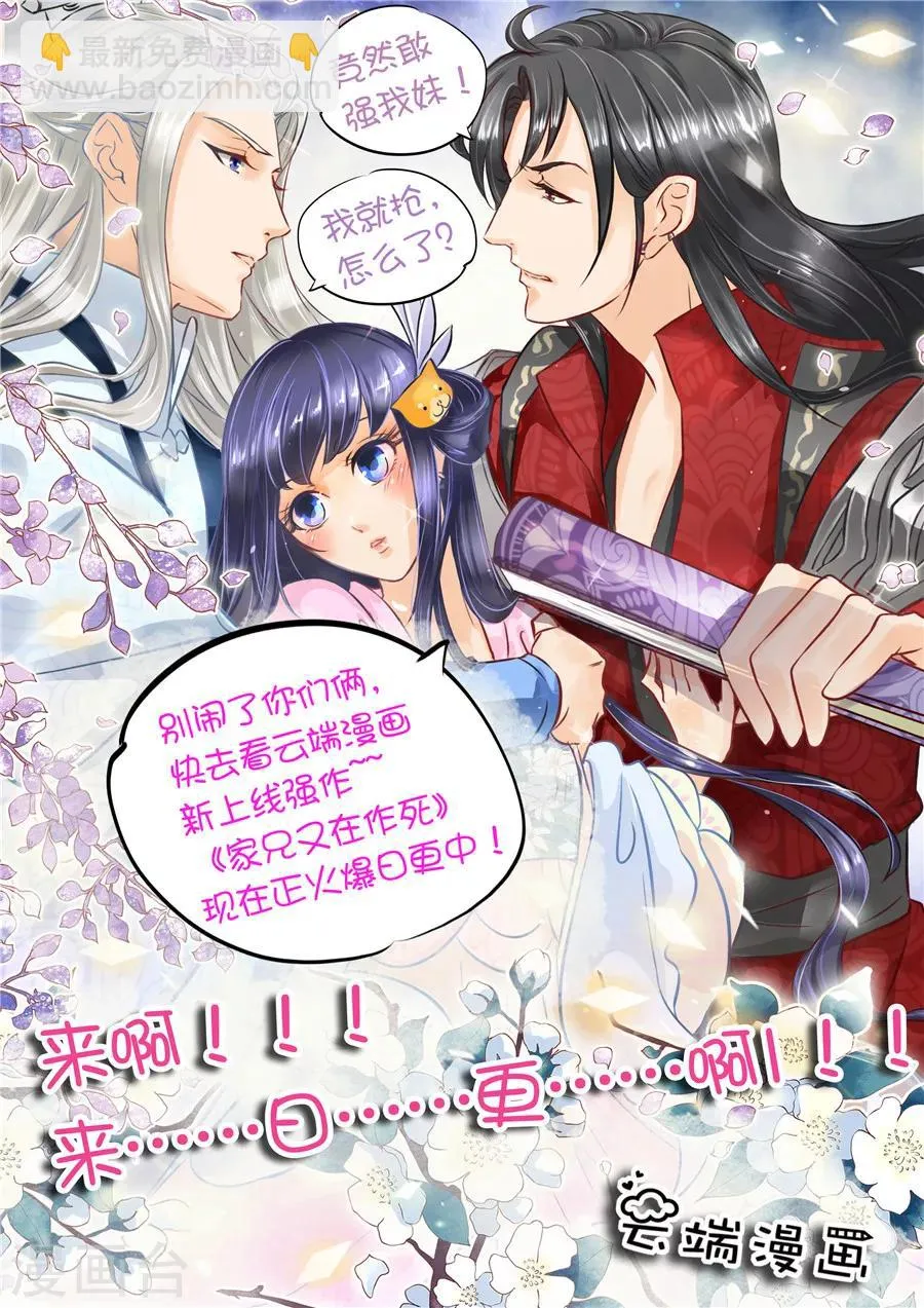 第58话1 兽王镇 第11页