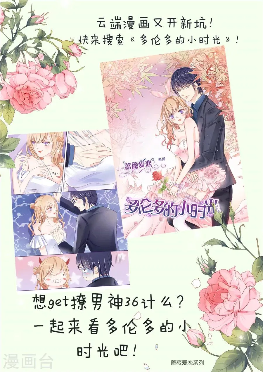 第58话1 兽王镇 第12页