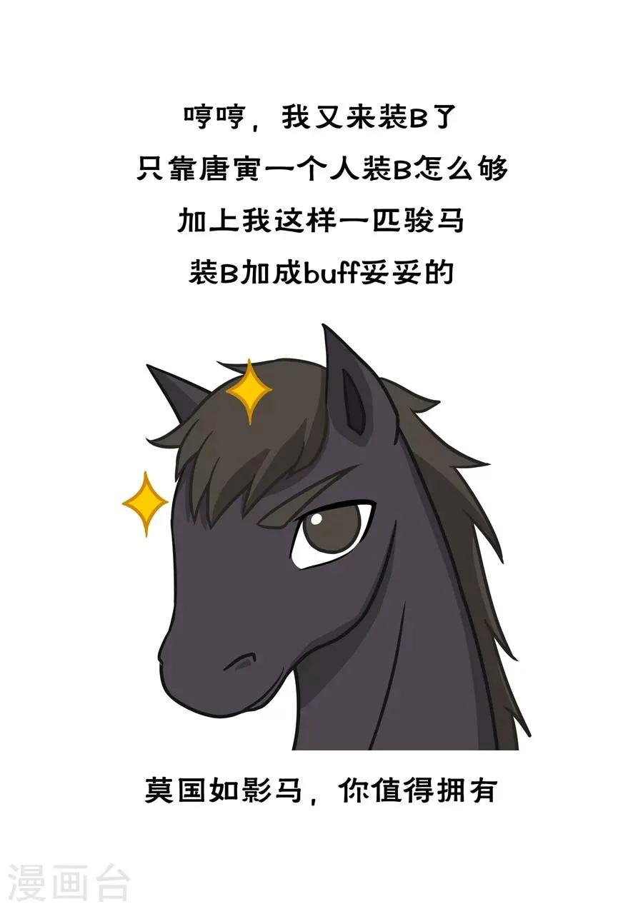 第58话2 兽王镇 第10页