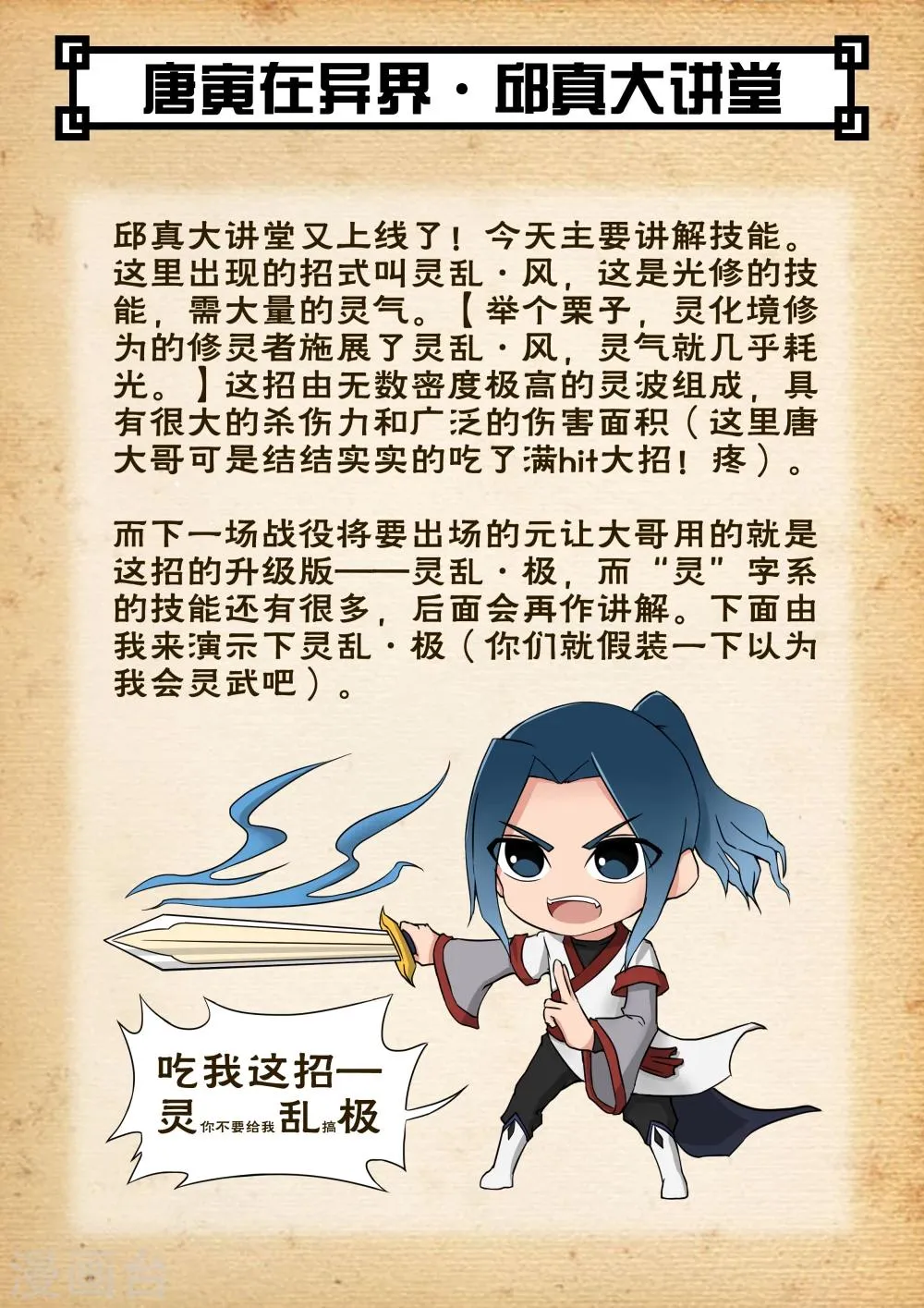 第58话3 兽王镇 第9页