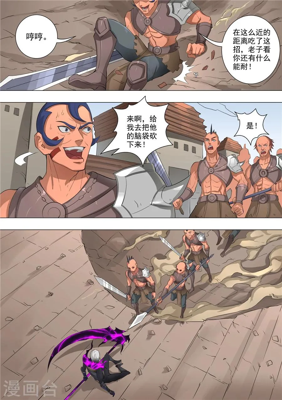 第59话1 逆转 第3页