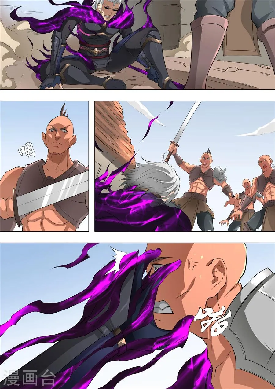 第59话1 逆转 第4页