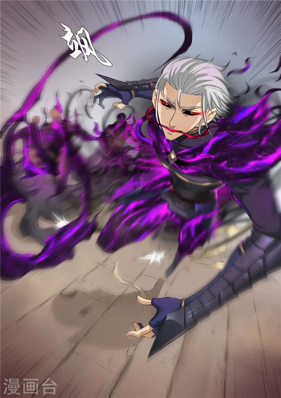 第59话1 逆转 第5页