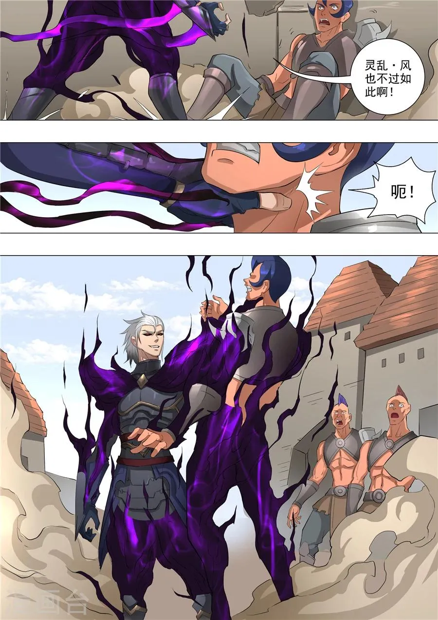 第59话1 逆转 第6页