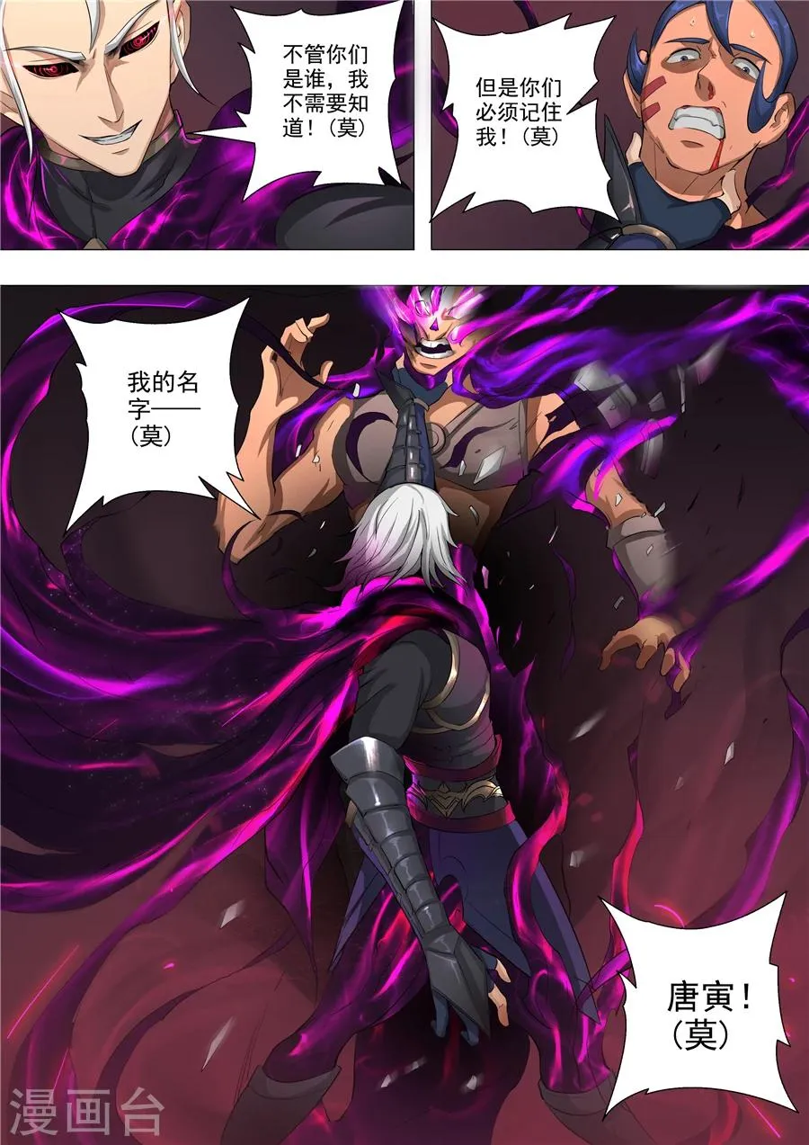 第59话1 逆转 第7页