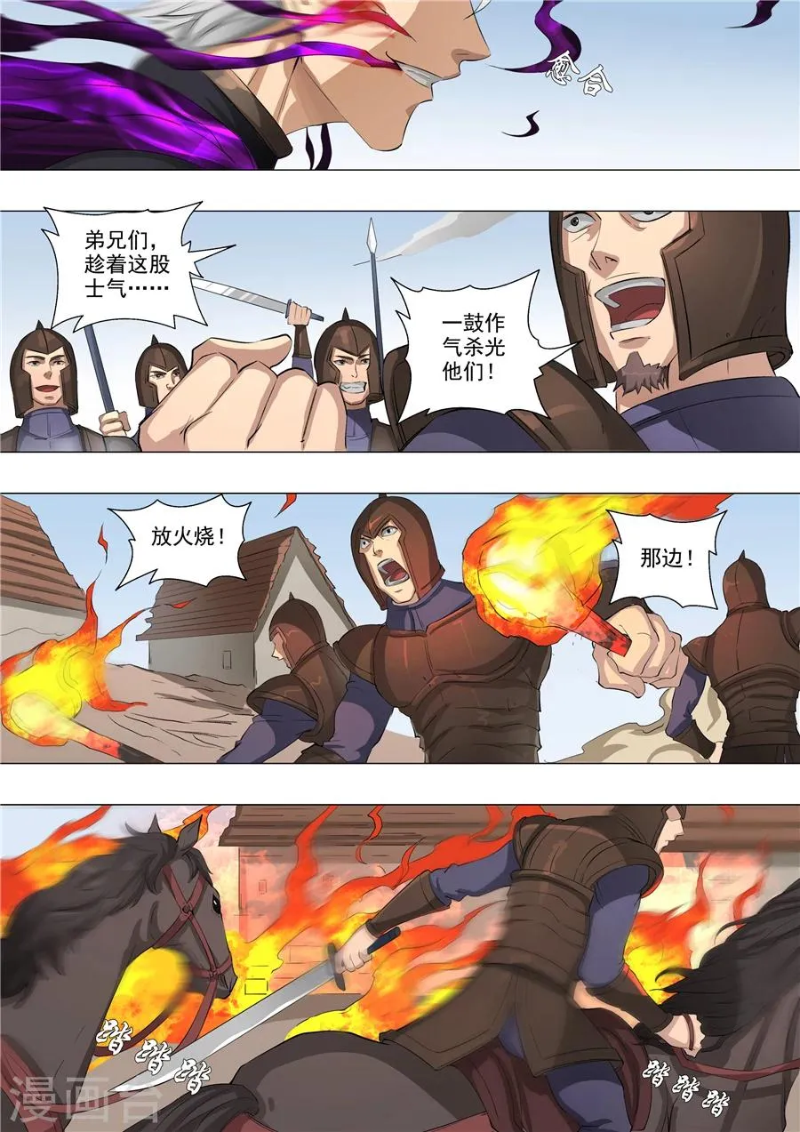 第59话1 逆转 第8页