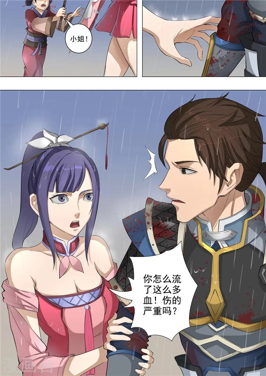 第59话2 逆转 第4页