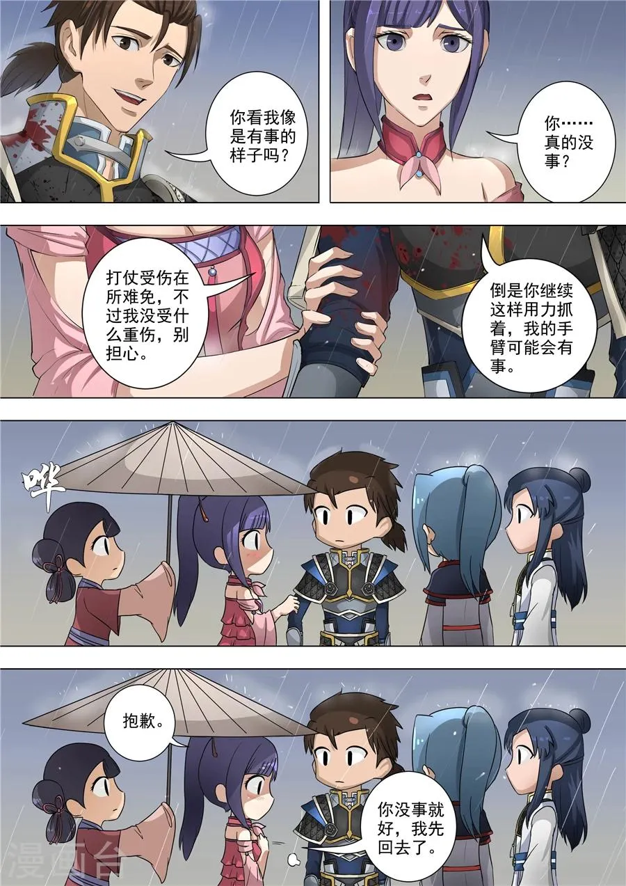第59话2 逆转 第5页