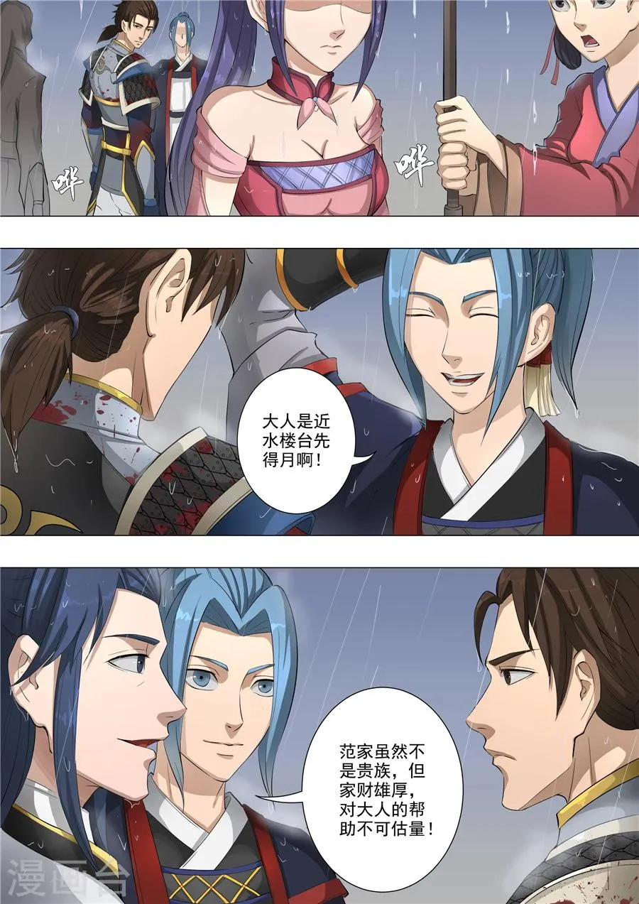 第59话2 逆转 第6页