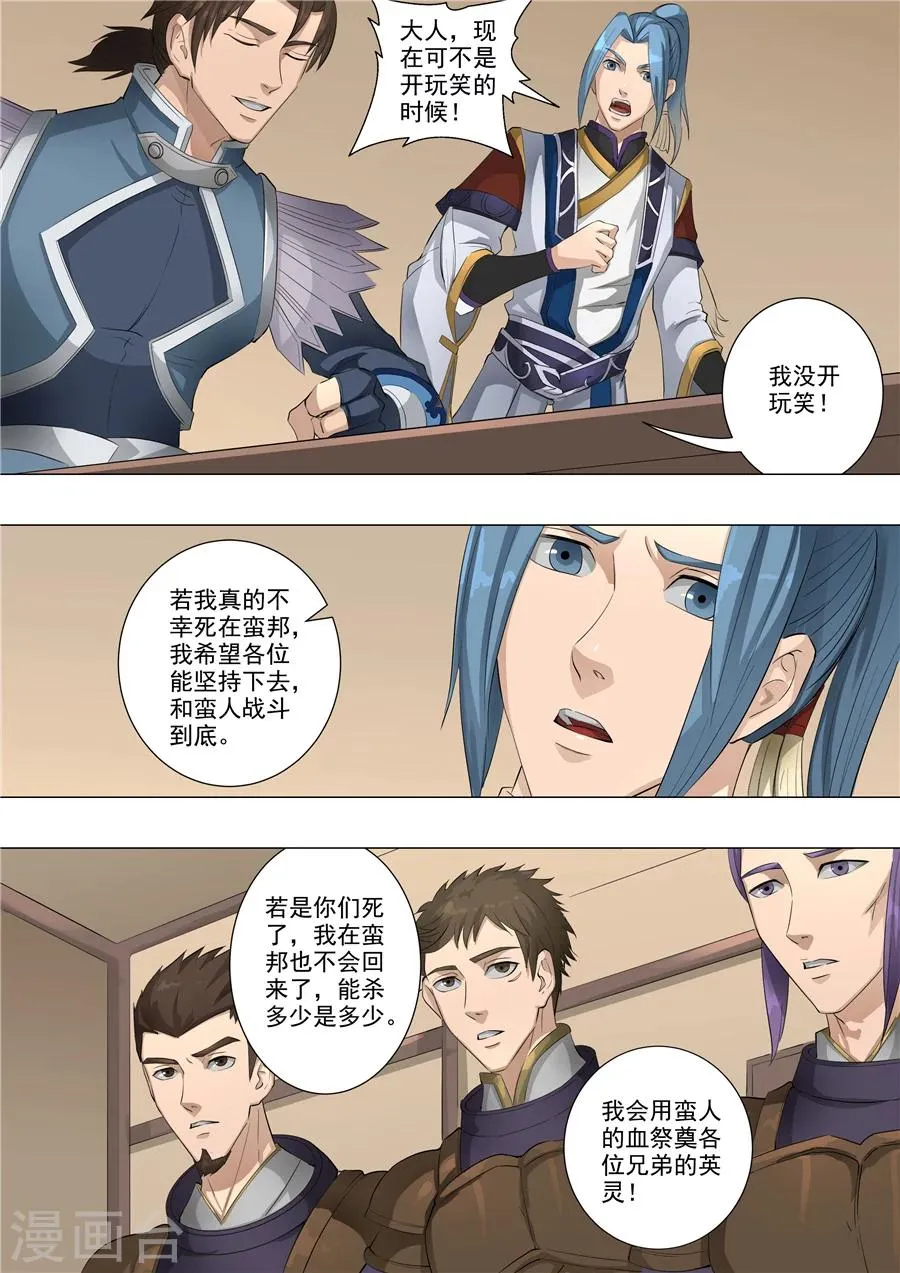 第61话1 围魏救赵 第8页