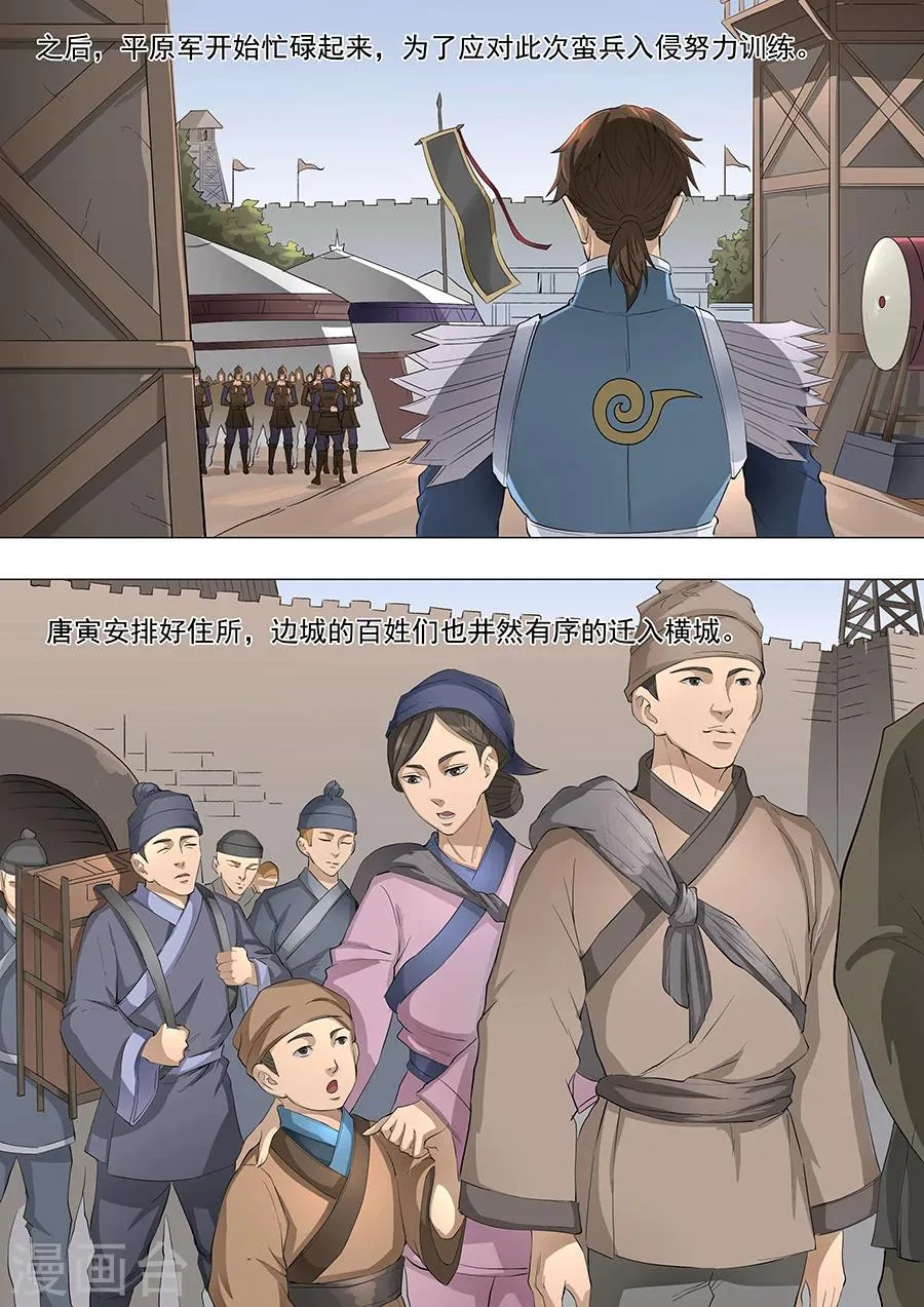 第61话2 围魏救赵 第2页