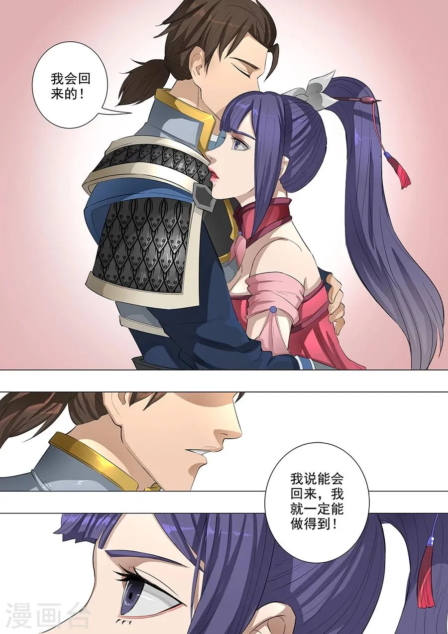 第61话2 围魏救赵 第7页