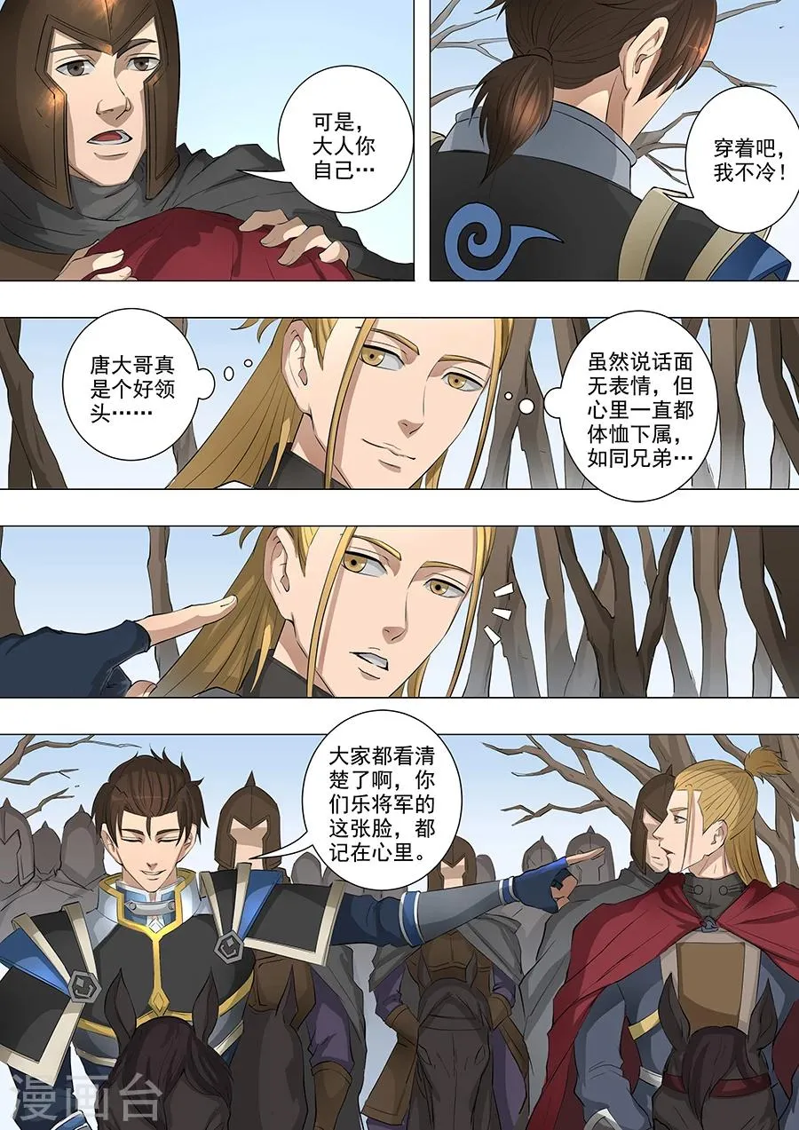 第61话3 围魏救赵 第4页