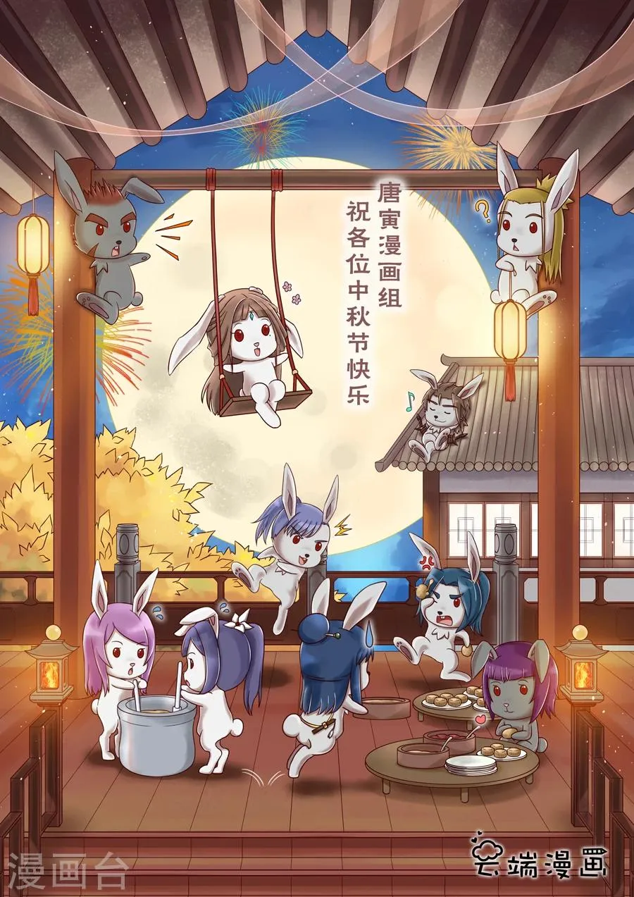 第62话3 兵临城下 第11页