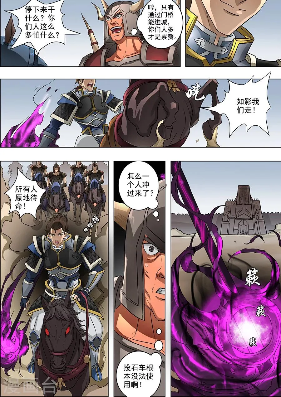 第63话1 议和 第4页