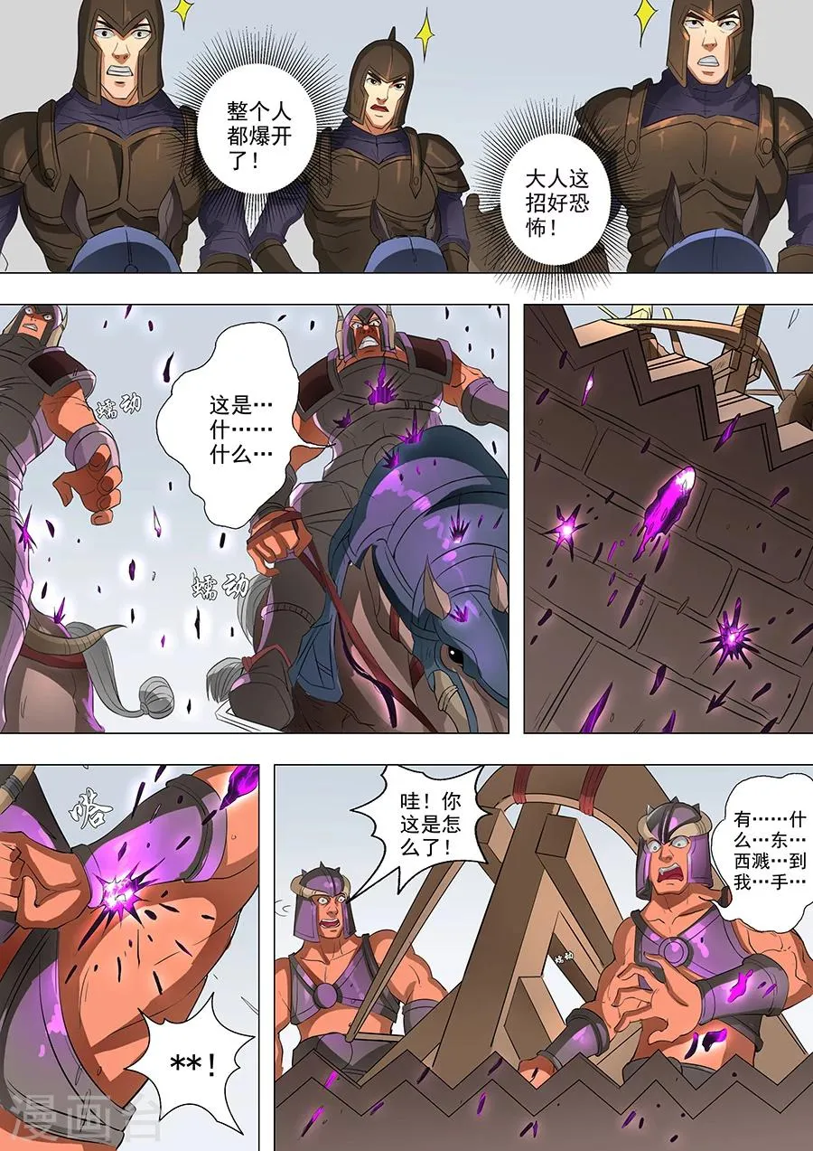 第63话1 议和 第7页