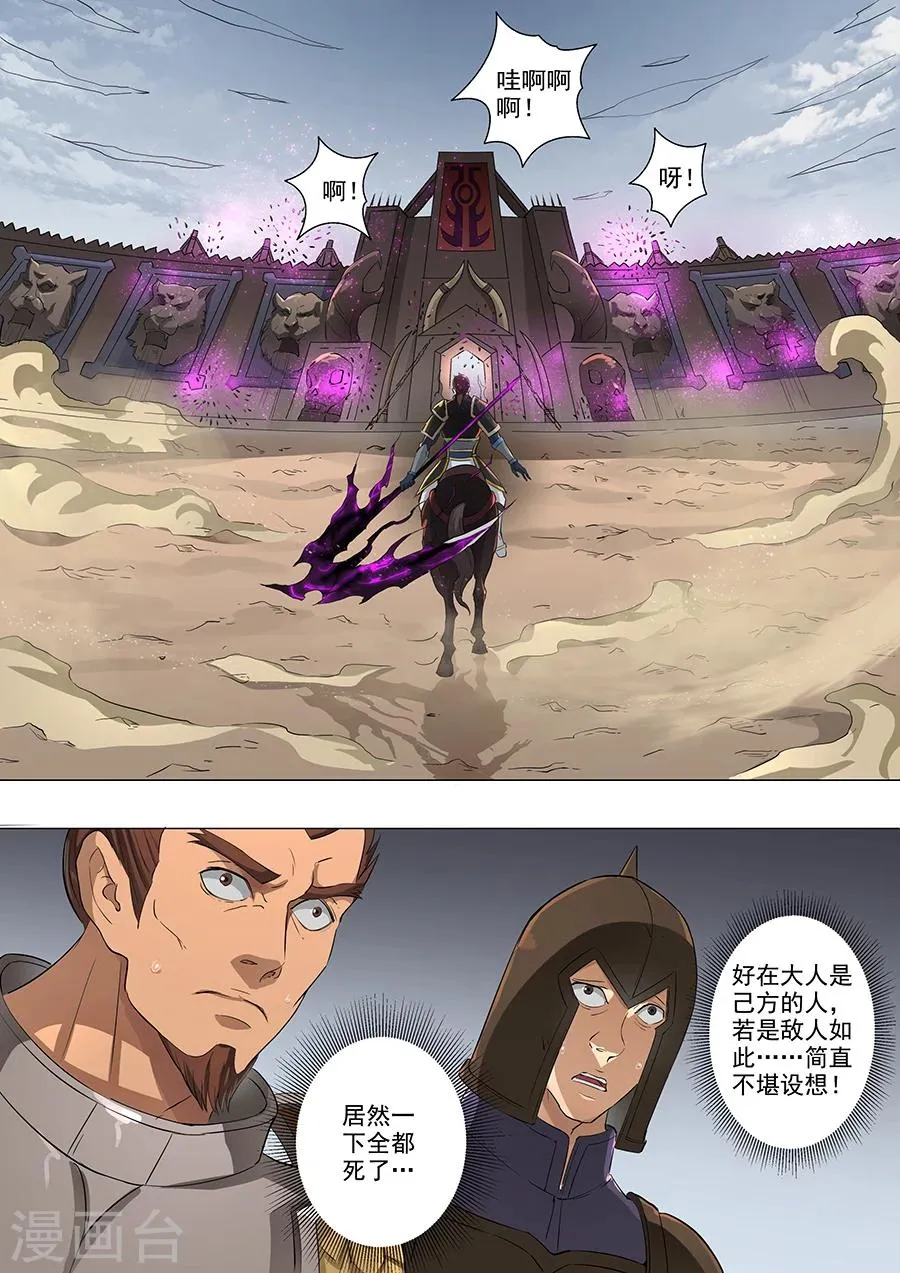 第63话1 议和 第8页