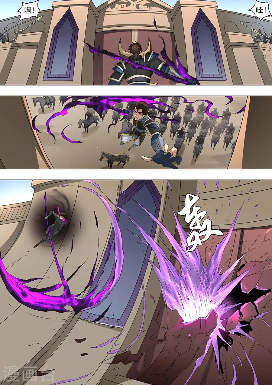 第63话2 议和 第5页