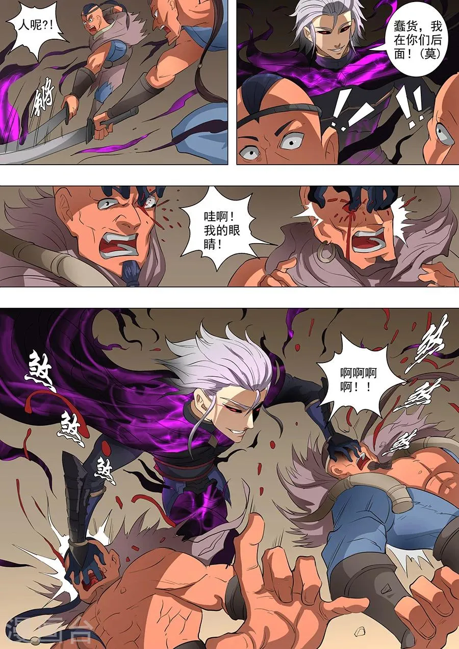 第63话2 议和 第7页