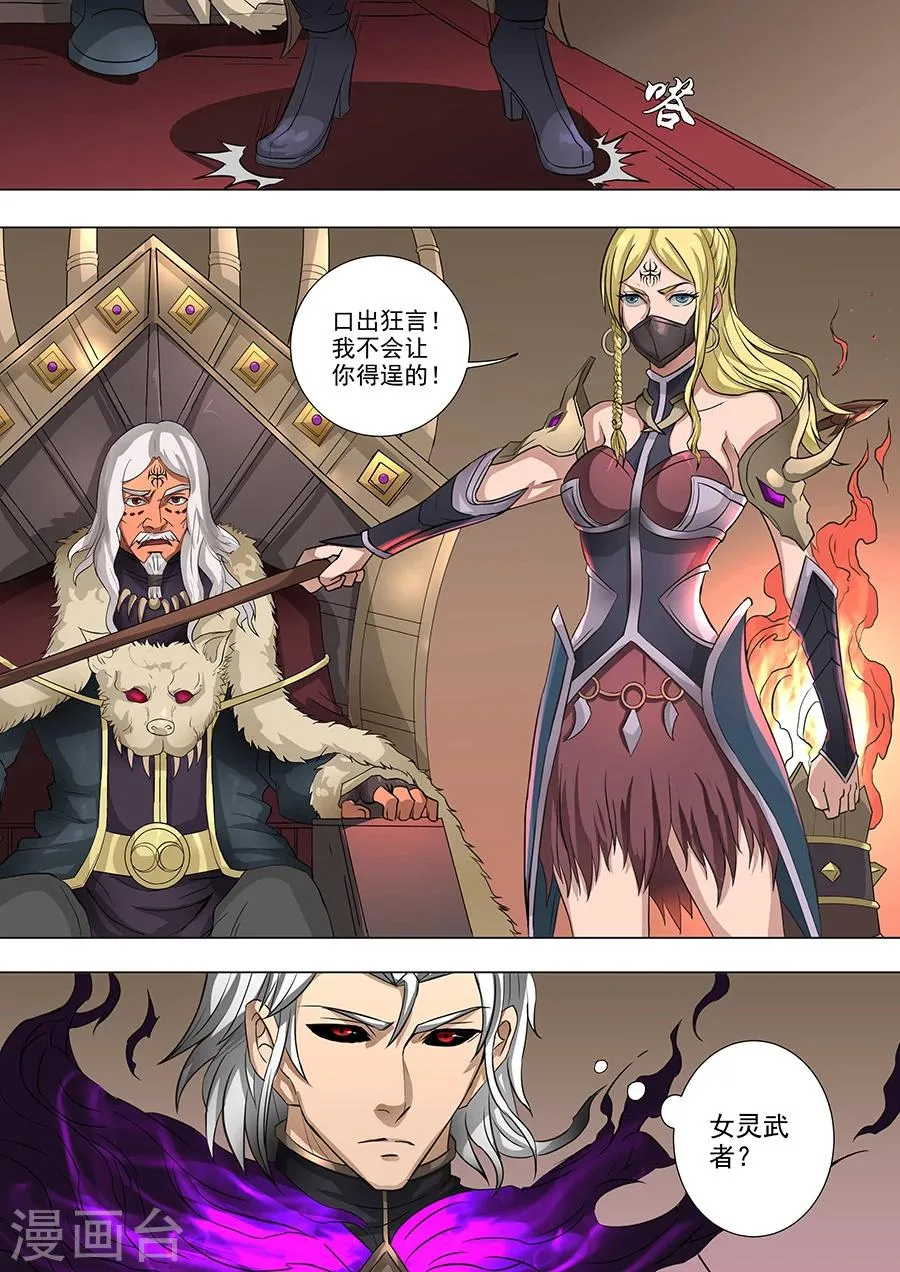 第63话2 议和 第9页